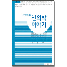 신의학이야기